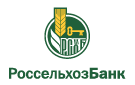 Банк Россельхозбанк в Медведевке